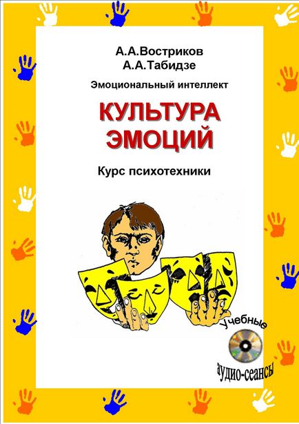 психическа саморегулация психическа саморегулация