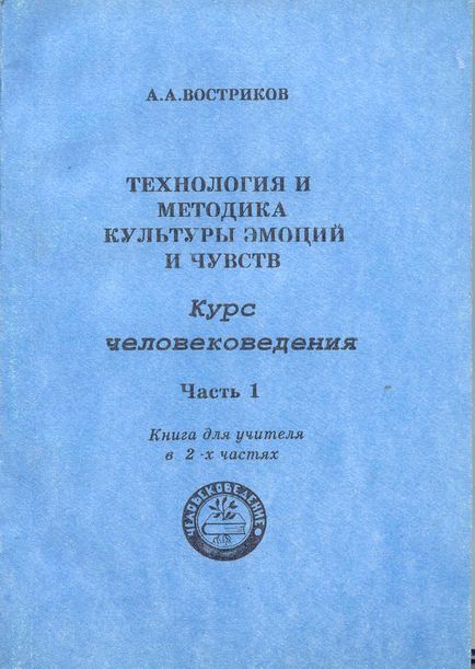 психическа саморегулация