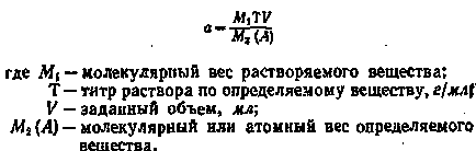 Изчисленията при получаването на водни разтвори на