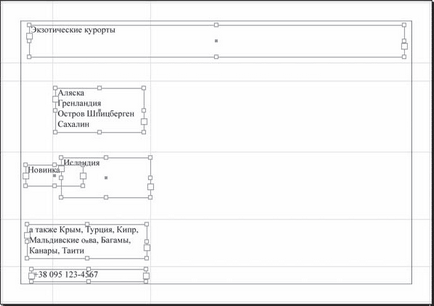 Документ Разпределение - Adobe InDesign CS3