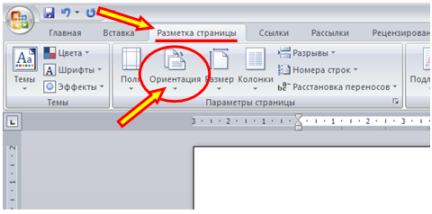Page Layout как да се направи
