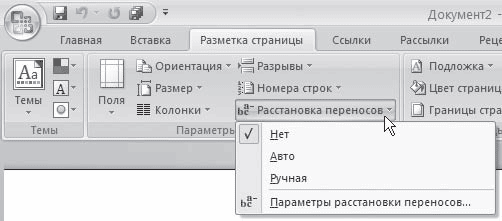 Page Layout как да се направи