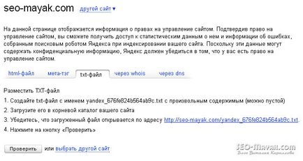 Подаване на вашия сайт за търсачките Yandex, Google, Bing, Гого, SEO фар (търсачки) Подаване на вашия сайт за търсачките Yandex, Google, Bing, Гого, SEO фар