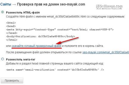 Подаване на вашия сайт за търсачките Yandex, Google, Bing, Гого, SEO фар (регистриране в търсачки) Подаване на вашия сайт за търсачките Yandex, Google, Bing, Гого, SEO фар