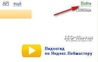 Подаване на вашия сайт за търсачките Yandex, Google, Bing, Гого, SEO фар