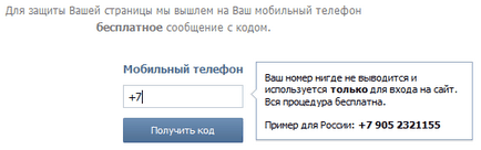 Регистрирайте VKontakte
