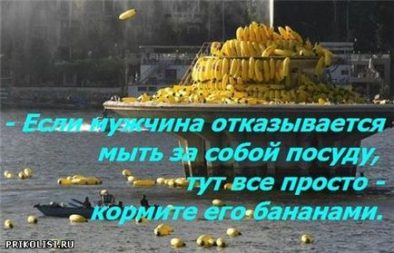 Най-доброто и по-сложни, чисто женски начин да си отмъсти на човека,