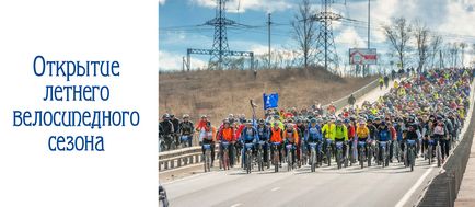 Сайт за велосипеди обиколки и колоездене - организиране и провеждане на велосипедни състезания, фестивали и veloparadov