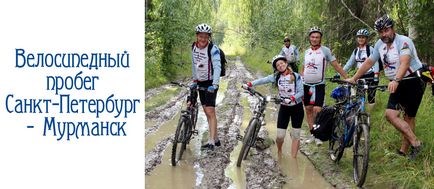 Сайт за велосипеди обиколки и колоездене - организиране и провеждане на велосипедни състезания, фестивали и veloparadov