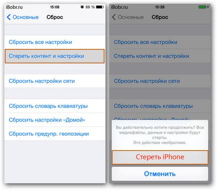 Нулиране на настройките или iphone твърд проучване - изборът е направен