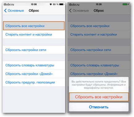 Нулиране на настройките или iphone твърд проучване - избор се прави (iphone) Нулиране на настройките или iphone твърд проучване - изборът е направен