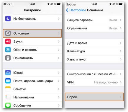 Нулиране на настройките или iphone твърд проучване - изборът е направен