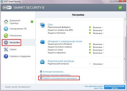Nod32 актуализация на сървъра и ESET Smart Security
