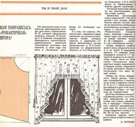 Пердета-арка в кухнята - и избор на готови бродерия (снимки, майсторски клас)