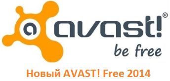 Изтегляне Avast 5 RU