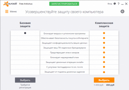 Изтегляне Avast безплатни антивирусни за прозорци