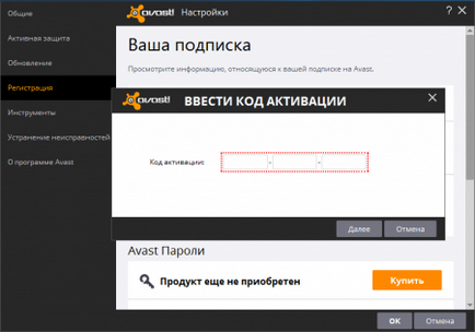 Изтегляне Avast безплатни антивирусни за прозорци