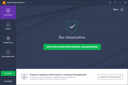 Изтегляне Avast безплатни антивирусни за прозорци