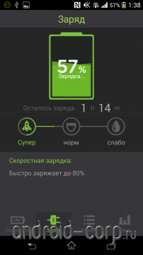 Изтеглете безплатен лесен за запазването й за Android