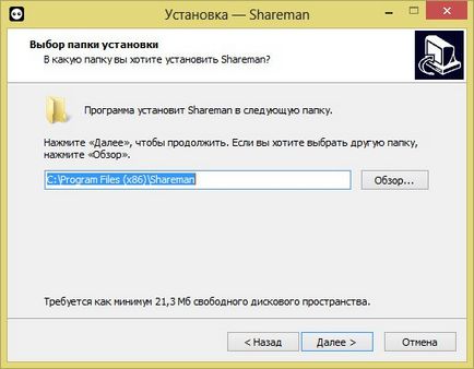 Изтеглете безплатно shareman 2014