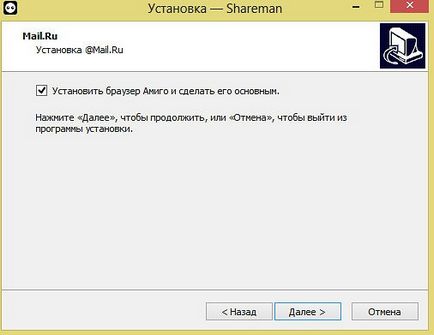 Изтеглете безплатно shareman 2014