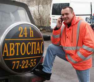 аварийни комисари Service