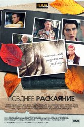 Вижте серия Закачлива целувка онлайн безплатно в добро качество (рейтингите kinopoisk и IMDB) Вижте серия Закачлива целувка онлайн безплатно в добро качество