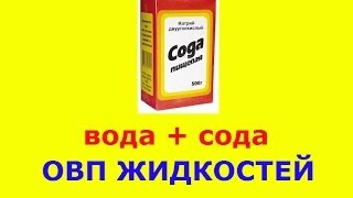 Гледайте видео 10% солен разтвор как да се направи безплатно