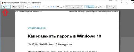 Запазете тази страница в PDF до край, Chrome, Opera, Mozilla, Yandex Browser техническа рутина