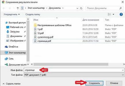 Запазете тази страница в PDF до край, Chrome, Opera, Mozilla, Yandex Browser техническа рутина