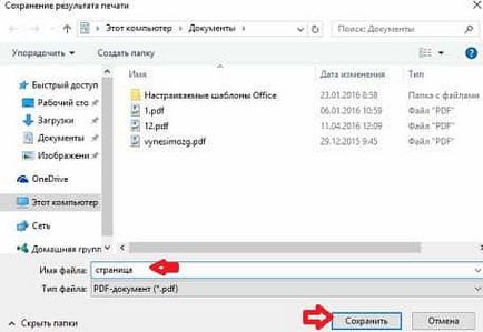 Запазете тази страница в PDF до край, Chrome, Opera, Mozilla, Yandex Browser техническа рутина