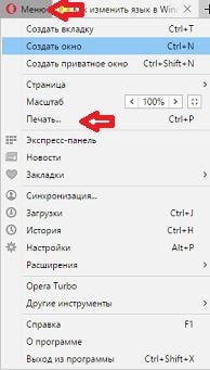 Запазете тази страница в PDF до край, Chrome, Opera, Mozilla, Yandex Browser техническа рутина