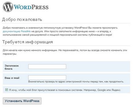 Създаване на уеб-сайт на базата на WordPress CMS