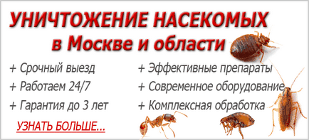 Tabazol и използването му в борбата с вредните насекоми