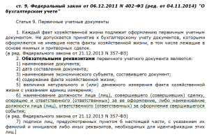 Проверка запаси касата, или да възстановявате ооо