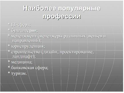 Образователно-методичен развитие на