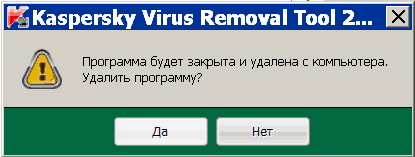 Virus Removal - бързи, висококачествени, безплатно