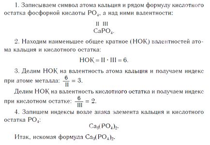 Глава 25 (водородни атоми молекули) урок 25