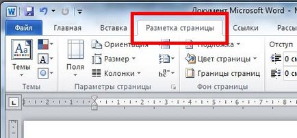 Урок Microsoft Office Word