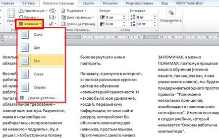 Урок Microsoft Office Word