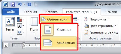 Урок Microsoft Office Word