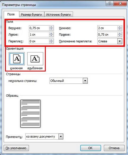 Урок Microsoft Office Word