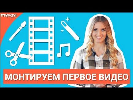 Видео урок как да направите специални ефекти за видео, част 1 (прозрачен фон)