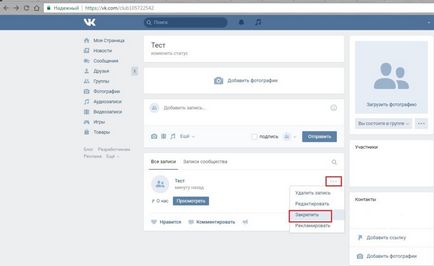 Wiki маркиране VKontakte за манекени
