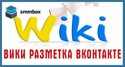 Wiki маркиране VKontakte за манекени