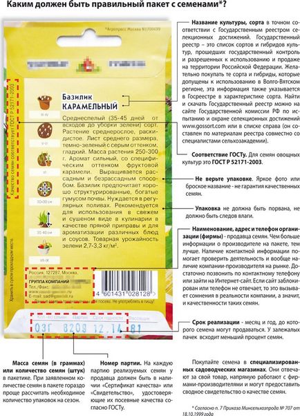 Отглеждане доматен разсад в дома - походова технология