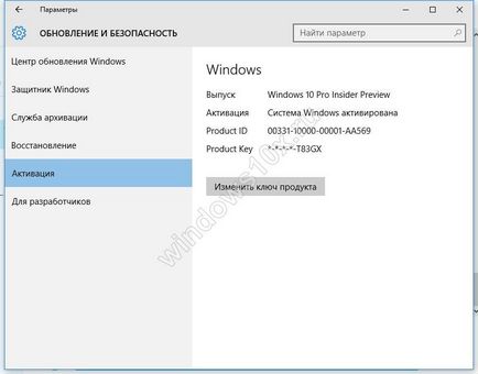 Всички методи за активиране на Windows 10 - Лиценз, безплатно, с помощта на активатори