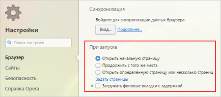 Yandex Начало Направете своя начална страница автоматично записване - всичко за компютрите