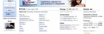 Yandex личните предпочитания и възможности