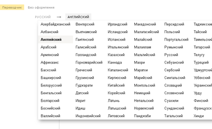 Yandex Поща Вход на моята страница